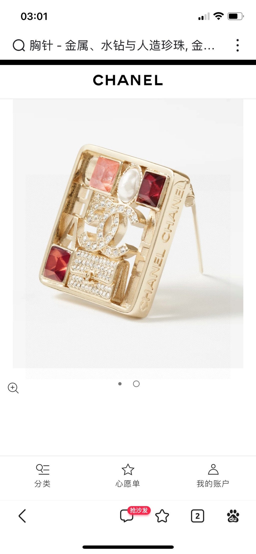 Chanel Red Enamel Square CC Ring - album image 2