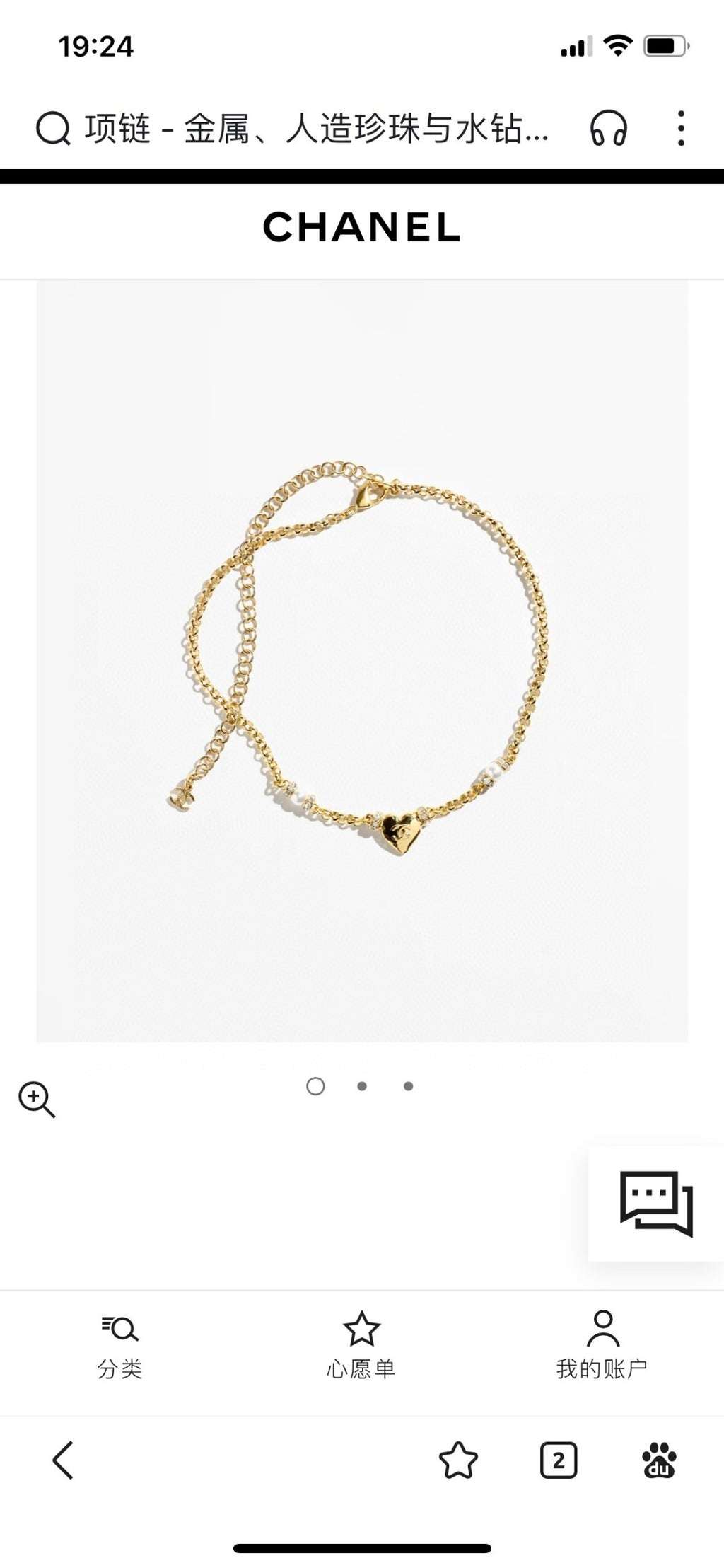 Chanel Letter Necklace - album image 1