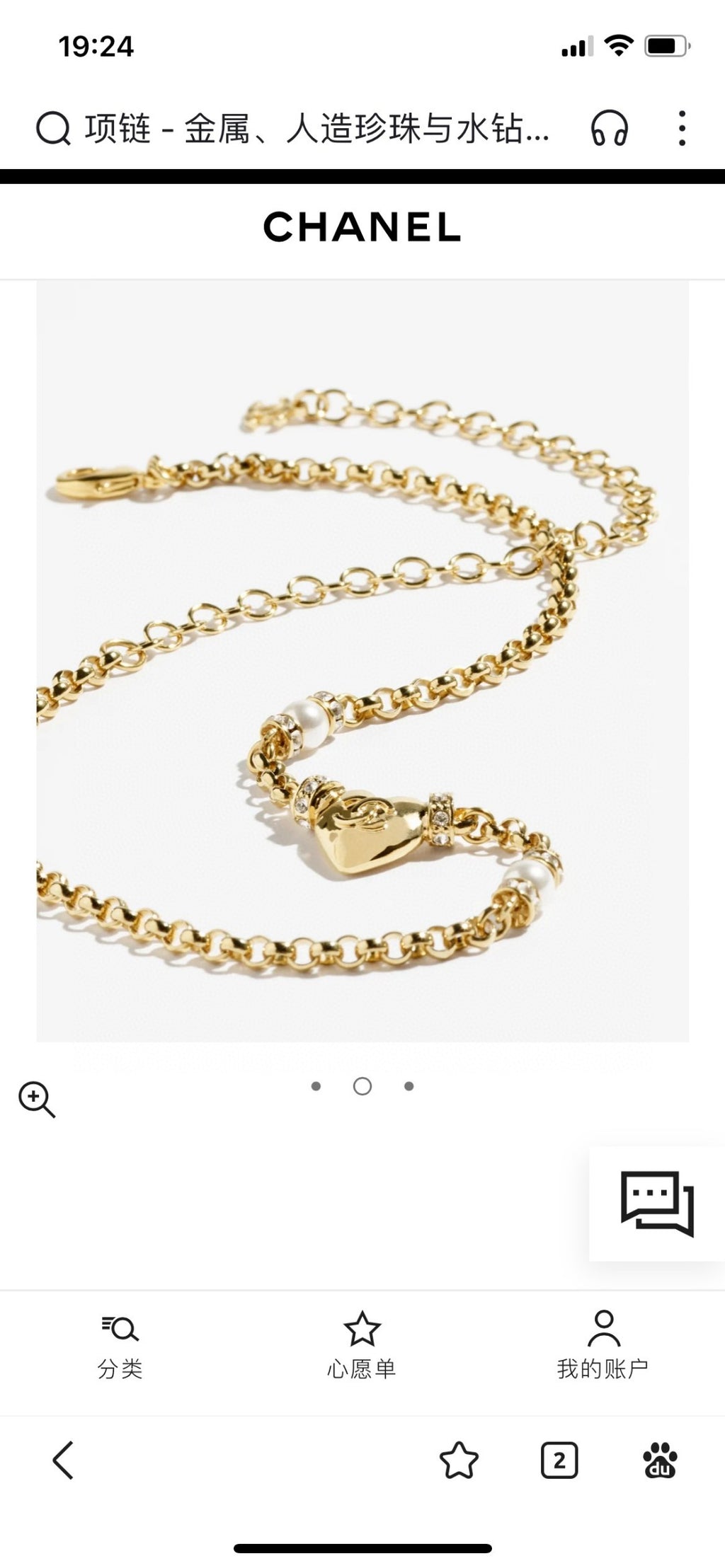 Chanel Letter Necklace - album image 2
