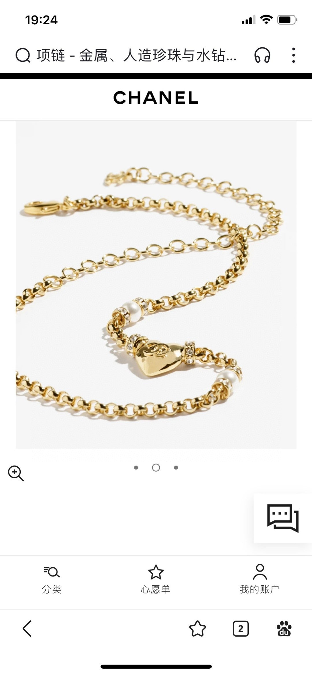 Chanel Letter Necklace - album image 2