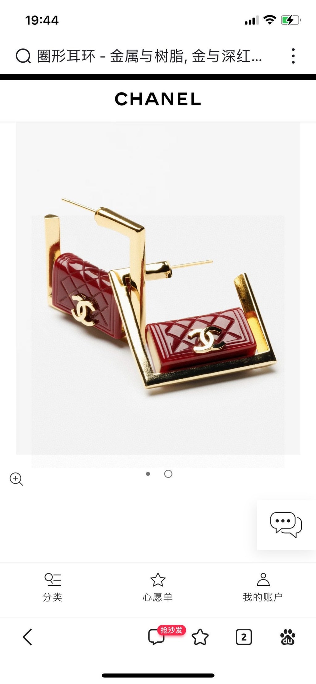 Chanel Interlocking C Stud Earrings - album image 3
