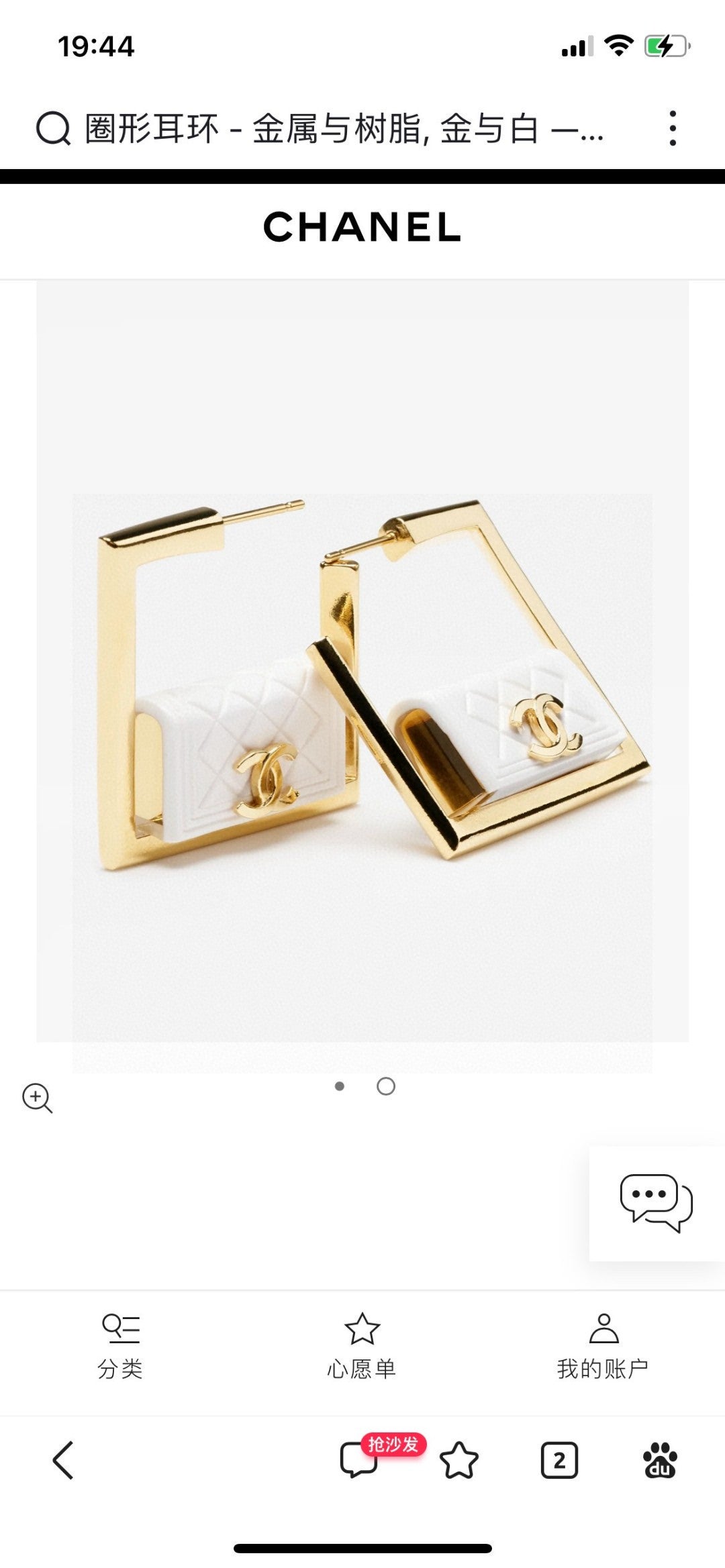 Chanel Interlocking C Stud Earrings - album image 2