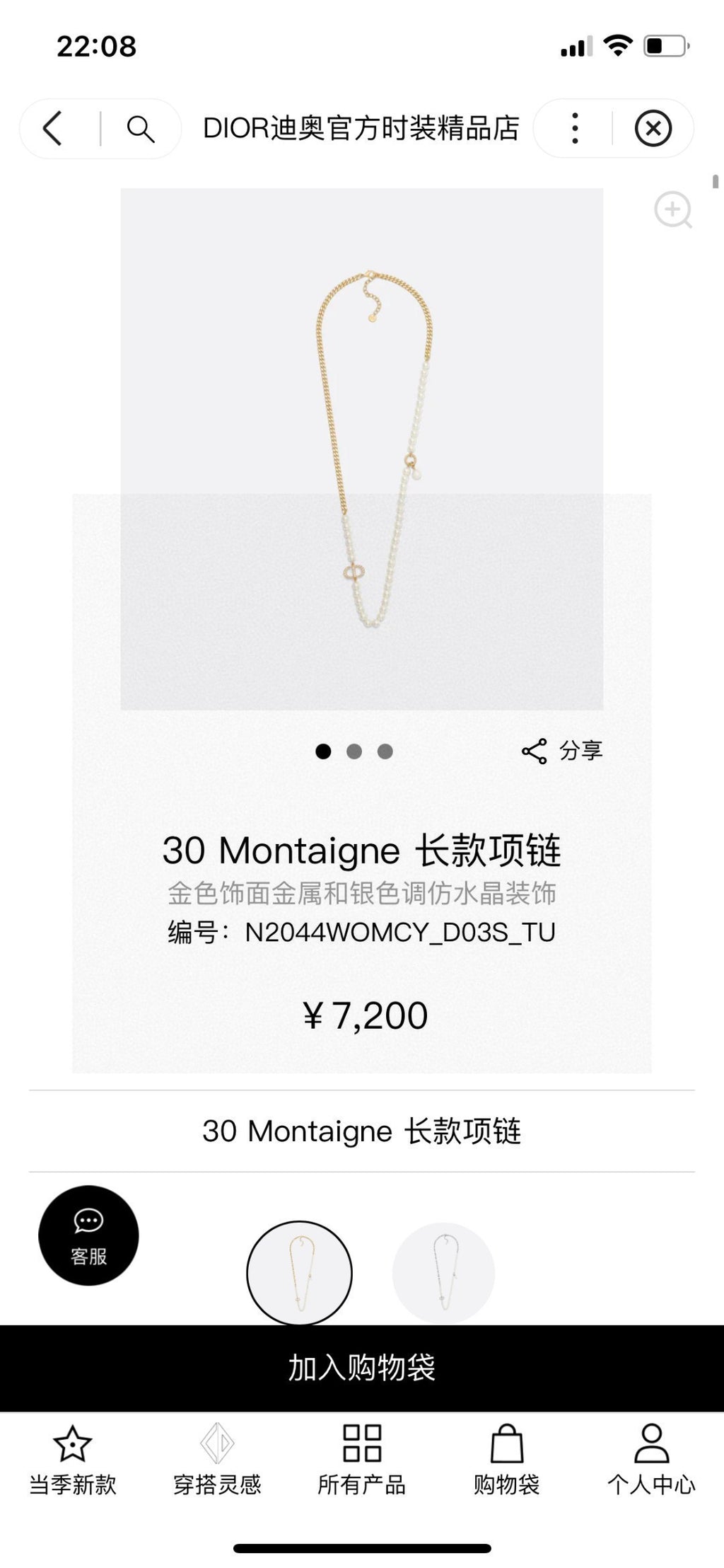 Dior Delicate Cross Pendant Necklace - product image 2