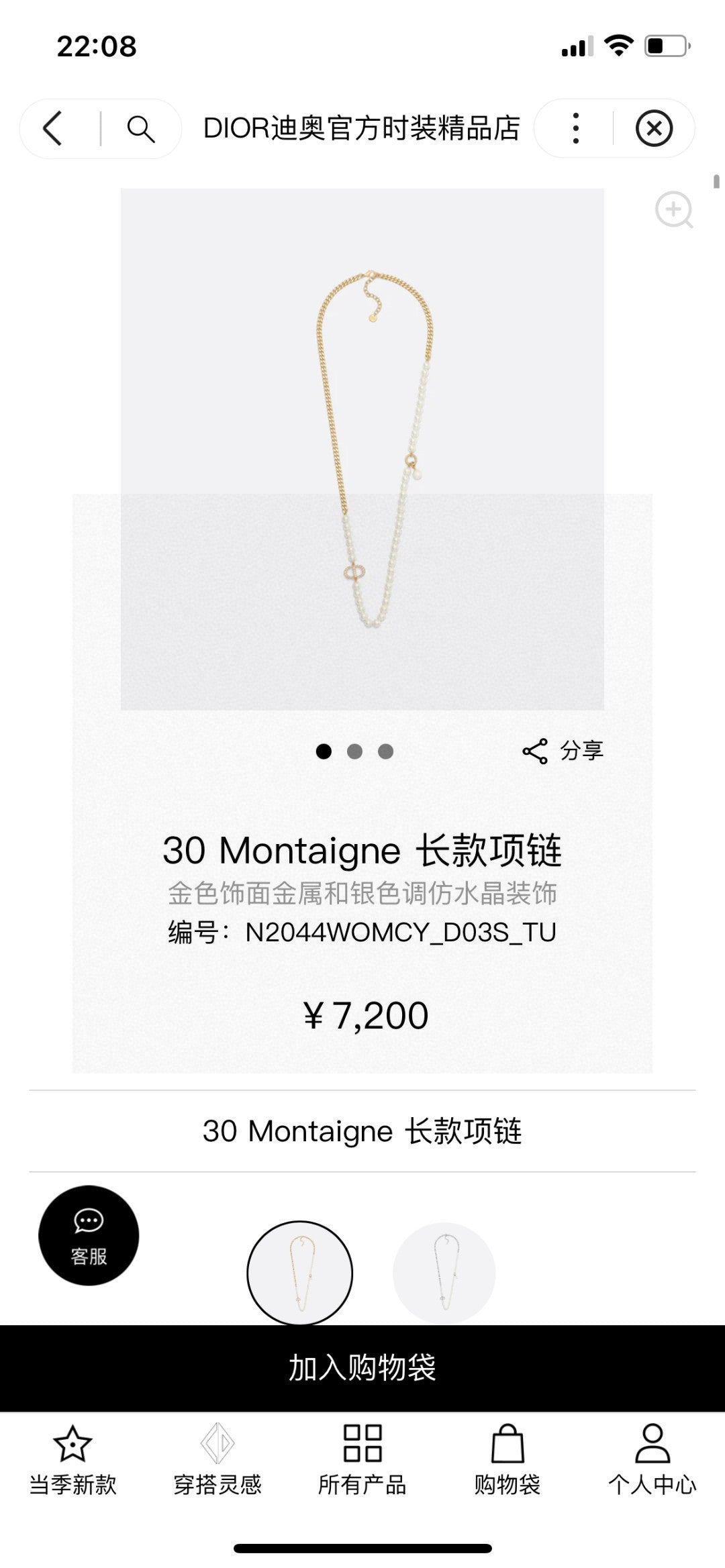 Dior Delicate Cross Pendant Necklace - product image 2