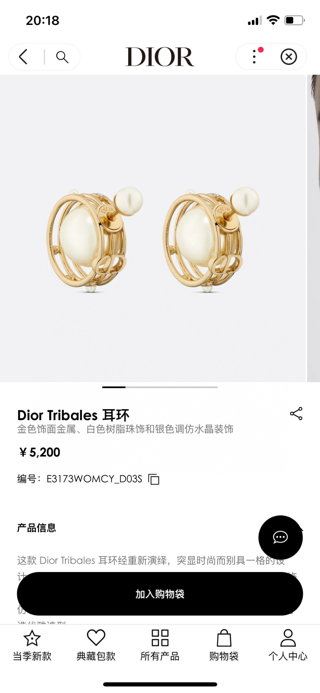 Dior Textured Round Stud Earrings - product image 1