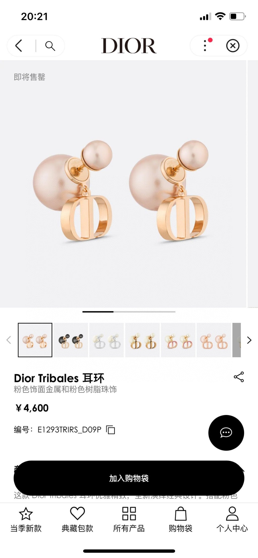 Dior Petite Sculpted Bow Stud Earrings - product image 1