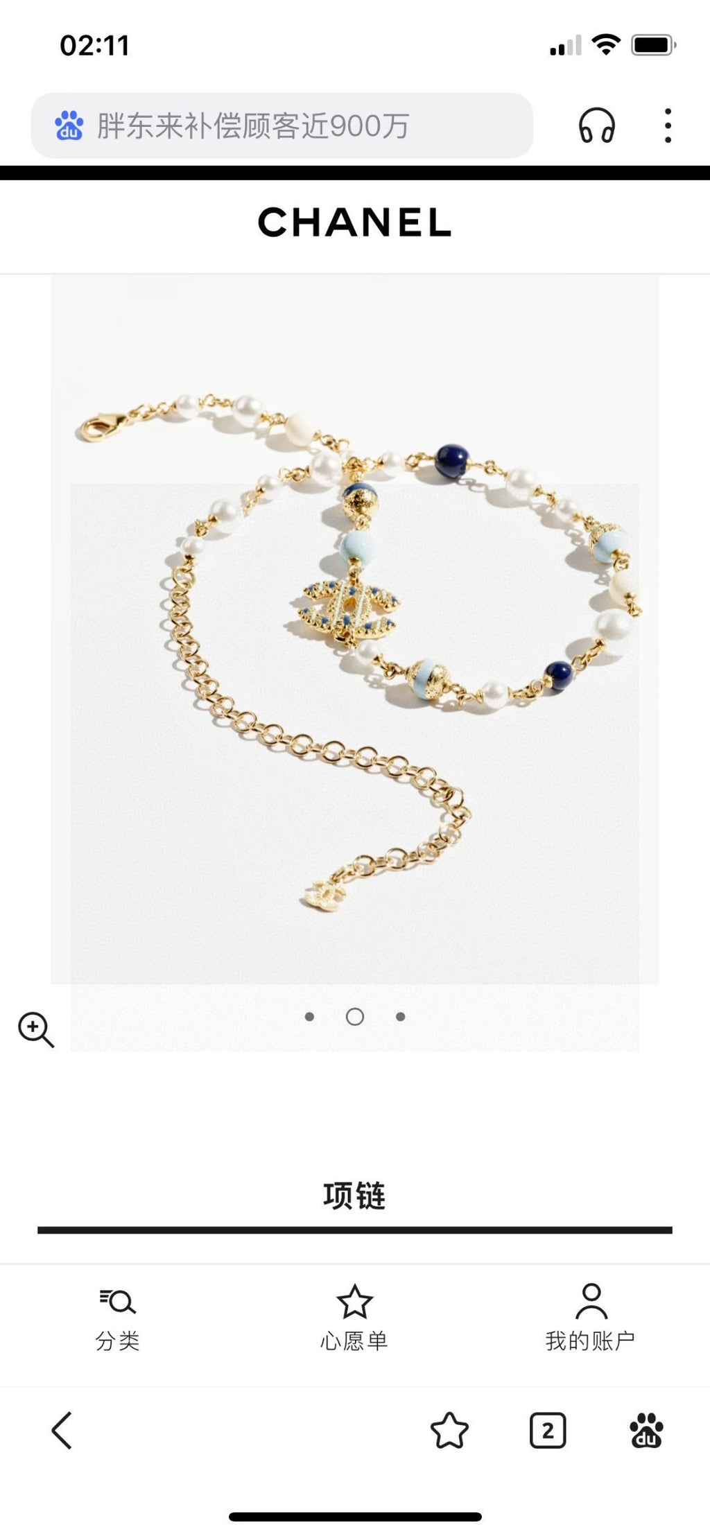 Chanel Interlocking C Pearl Necklace - album image 2