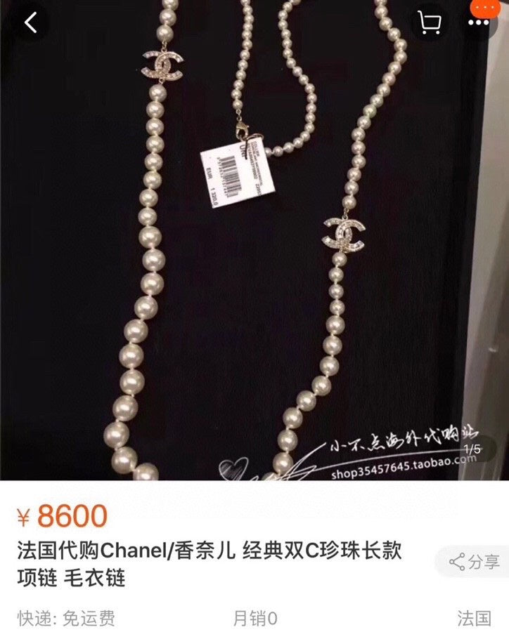 Chanel Pearl Necklace - album image 2