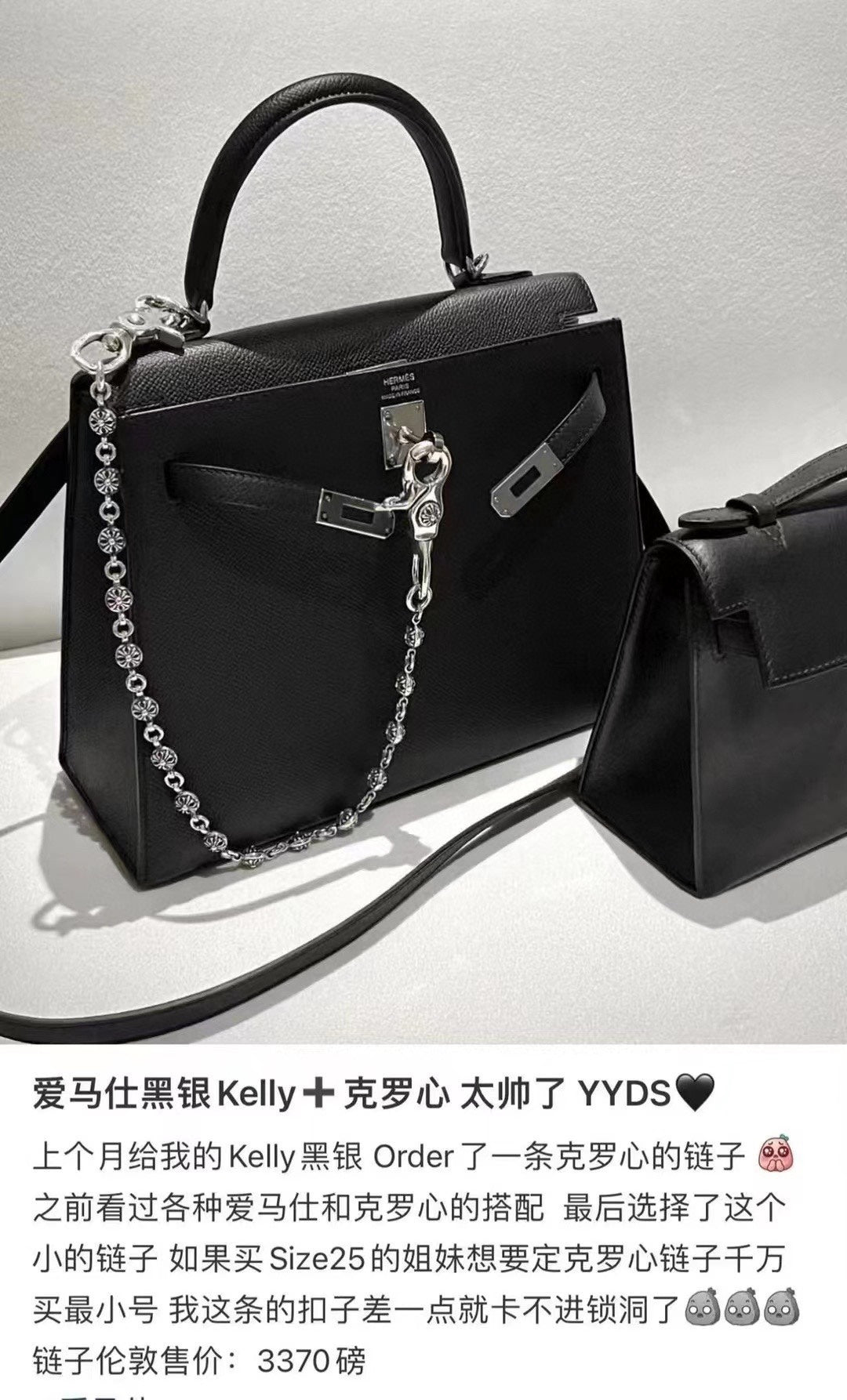 Chrome Hearts Cross Ball Bag Chain - album image 8