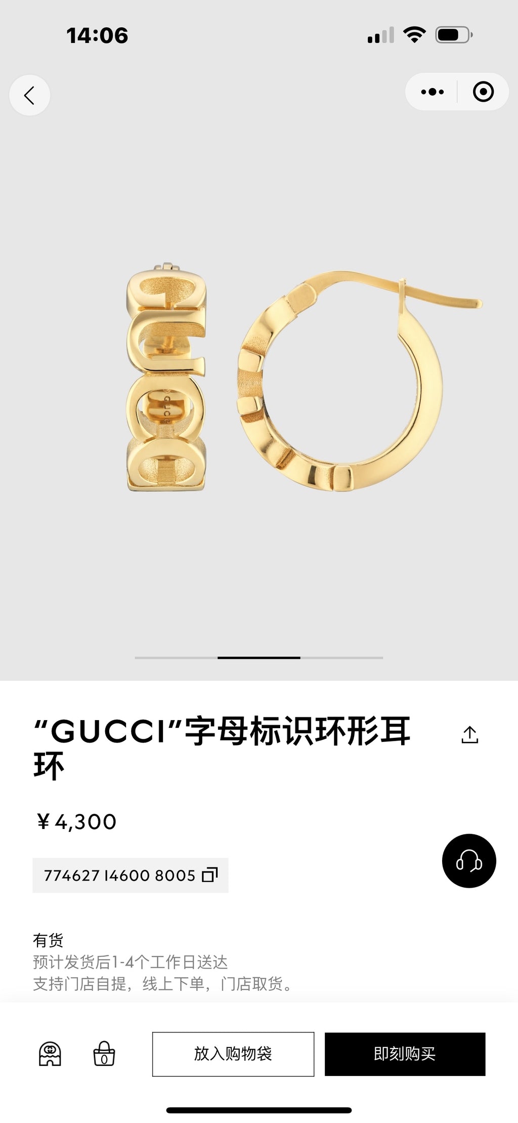 Gucci GG Letter Earrings - album image 3