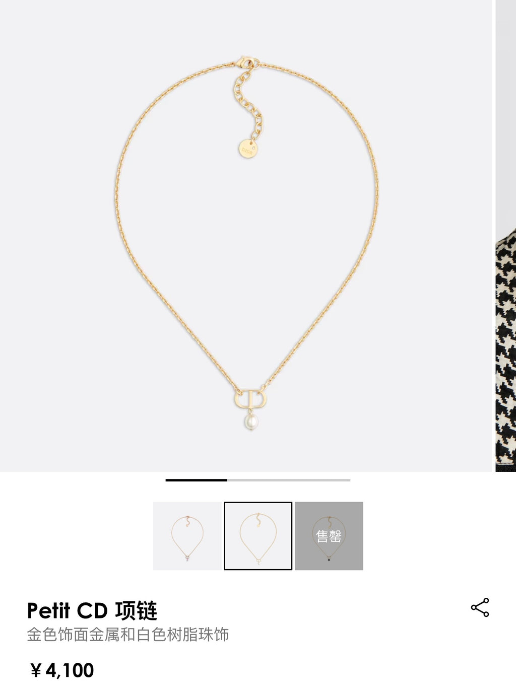Dior CD Irregular Pearl-Look Jewelry - product image 4