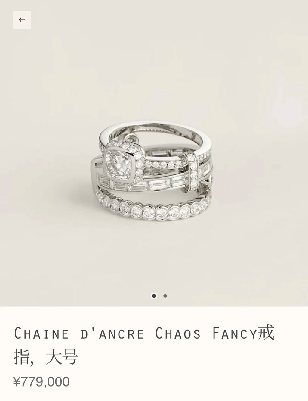 Hermès Silver-Tone Stacked Anchor Ring - album image 4