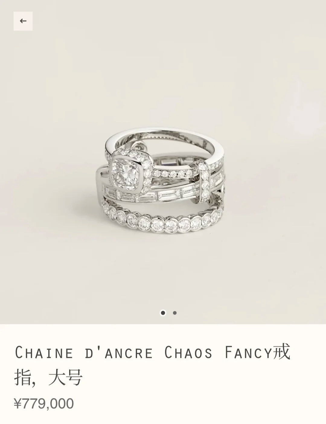 Hermès Silver-Tone Stacked Anchor Ring - album image 4