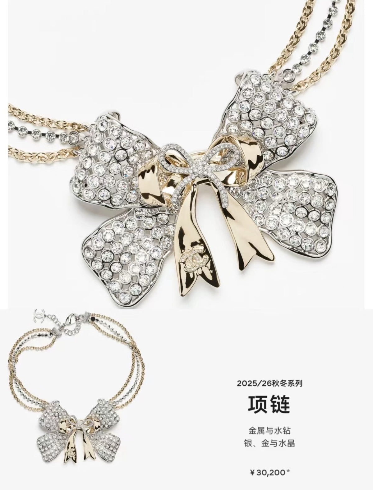 Chanel Bow Butterfly Chain Necklace - album image 4