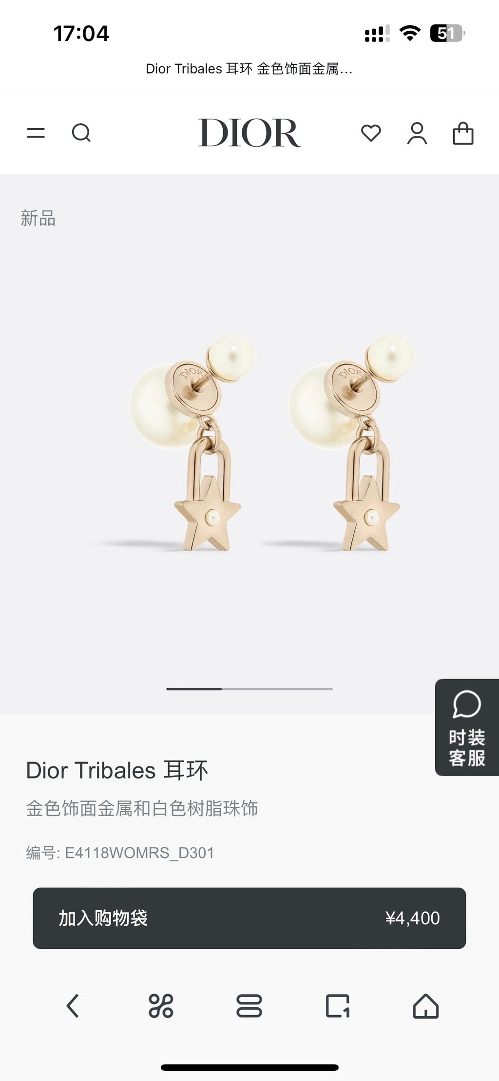 Dior Long Letter and Bead Earrings - product image 1