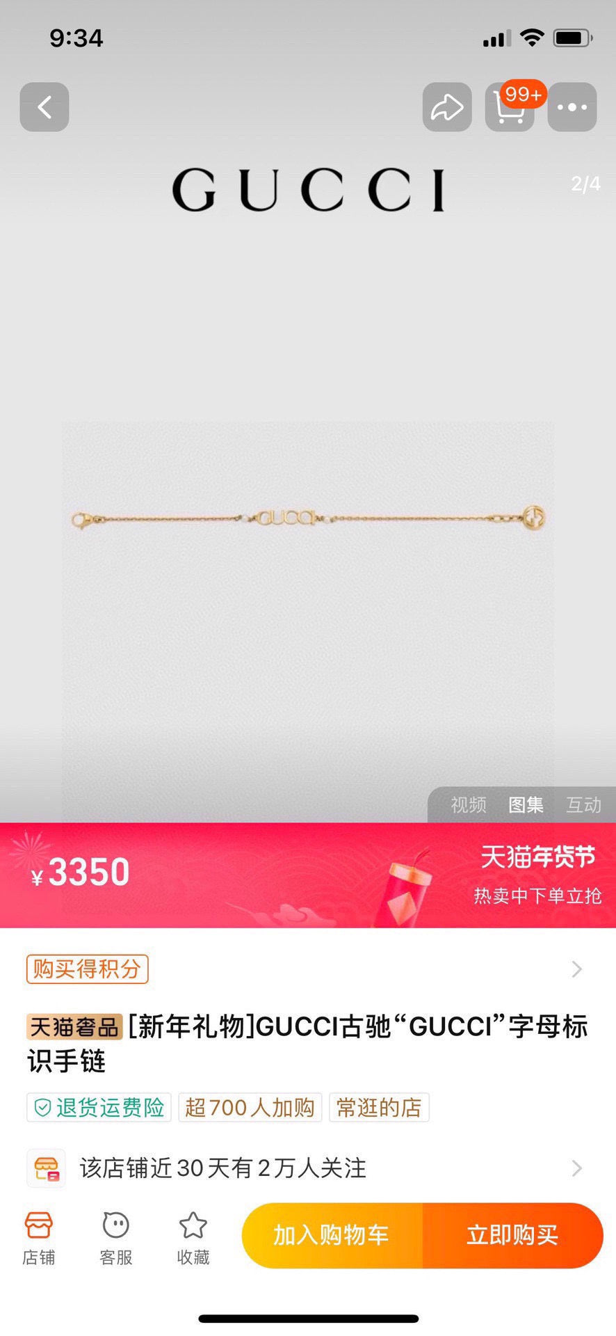 Gucci Jewelry Options - Necklace or Bracelet - album image 1