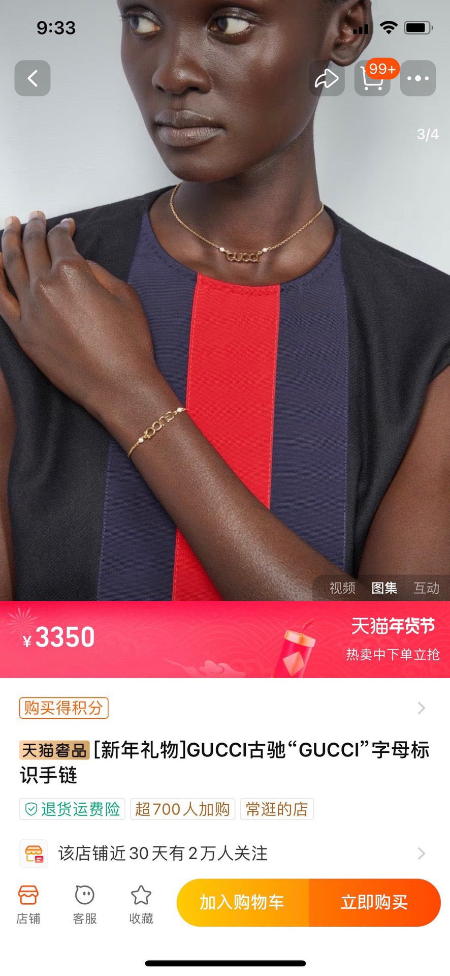 Gucci Jewelry Options - Necklace or Bracelet - album image 7