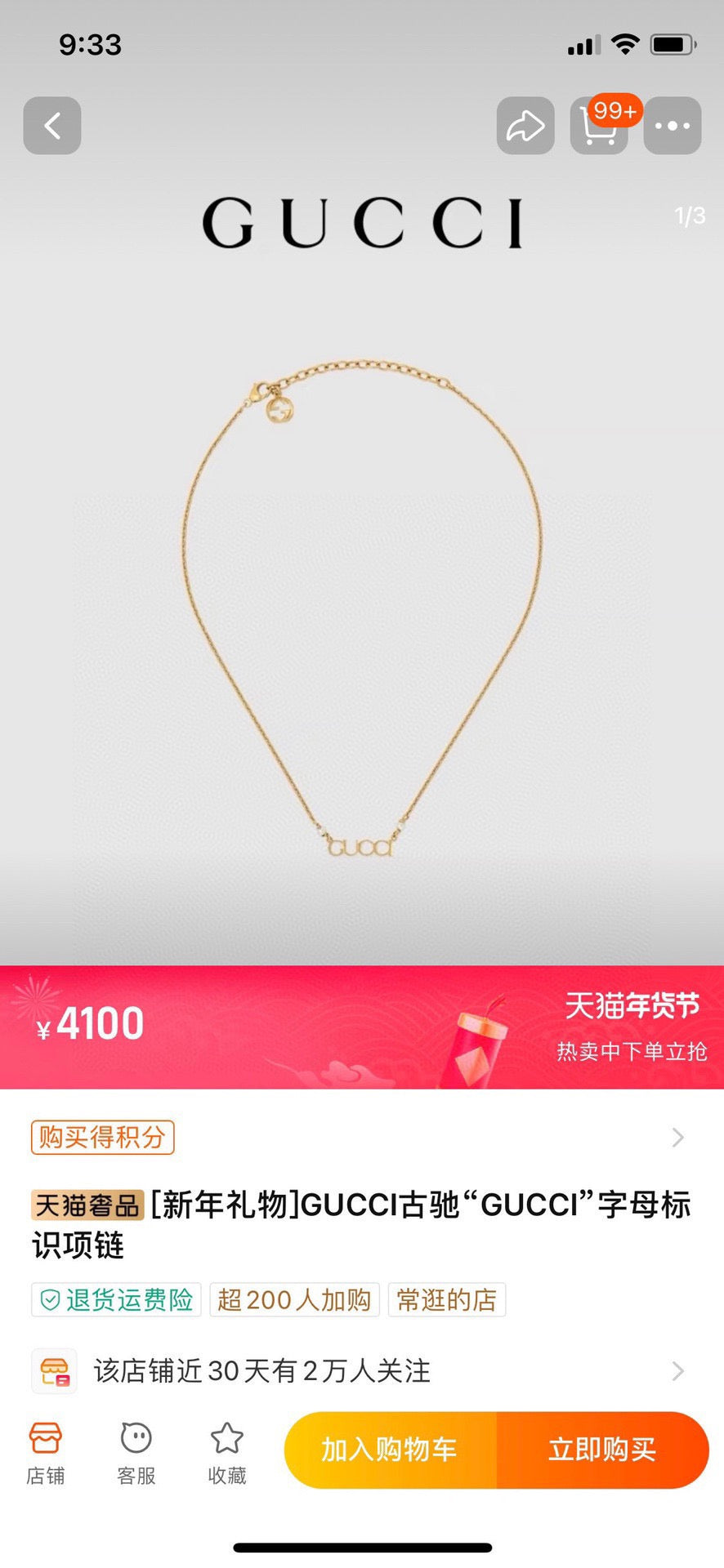 Gucci Jewelry Options - Necklace or Bracelet - album image 2