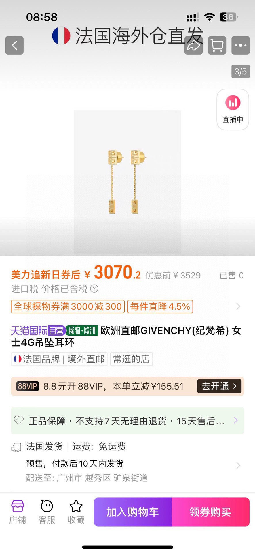 Givenchy Gold-Tone 4G Double-Emblem Chain Earrings - product image 4