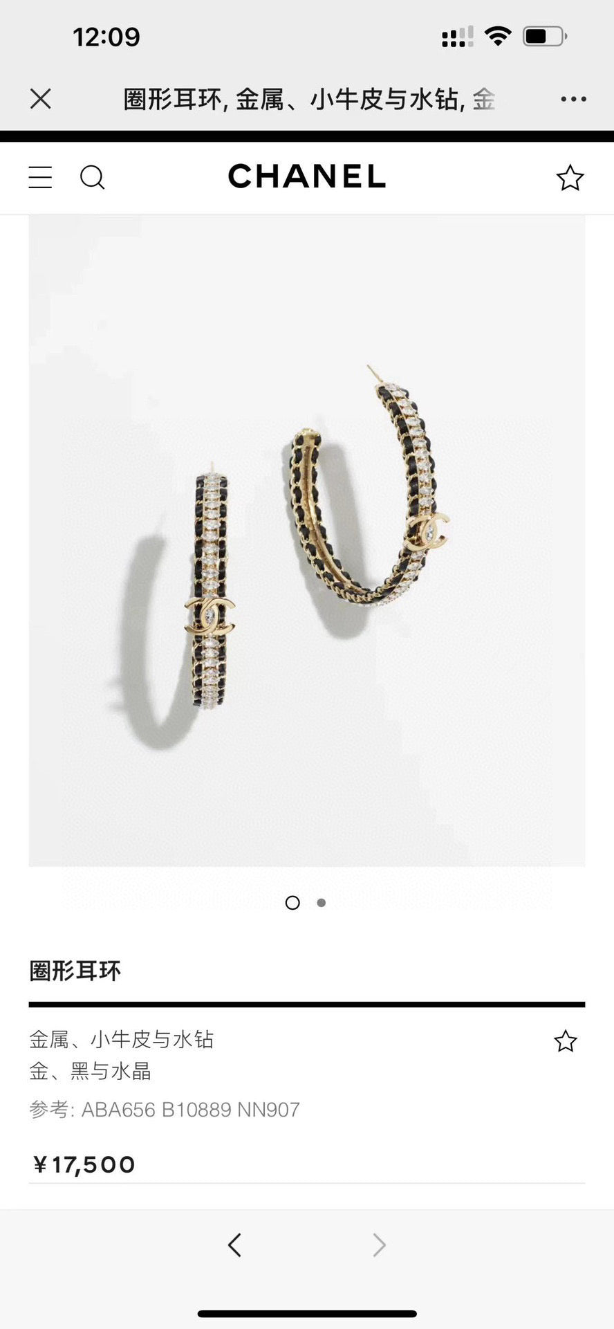 Chanel Silver-Tone Crystal Hoop Earrings - album image 9