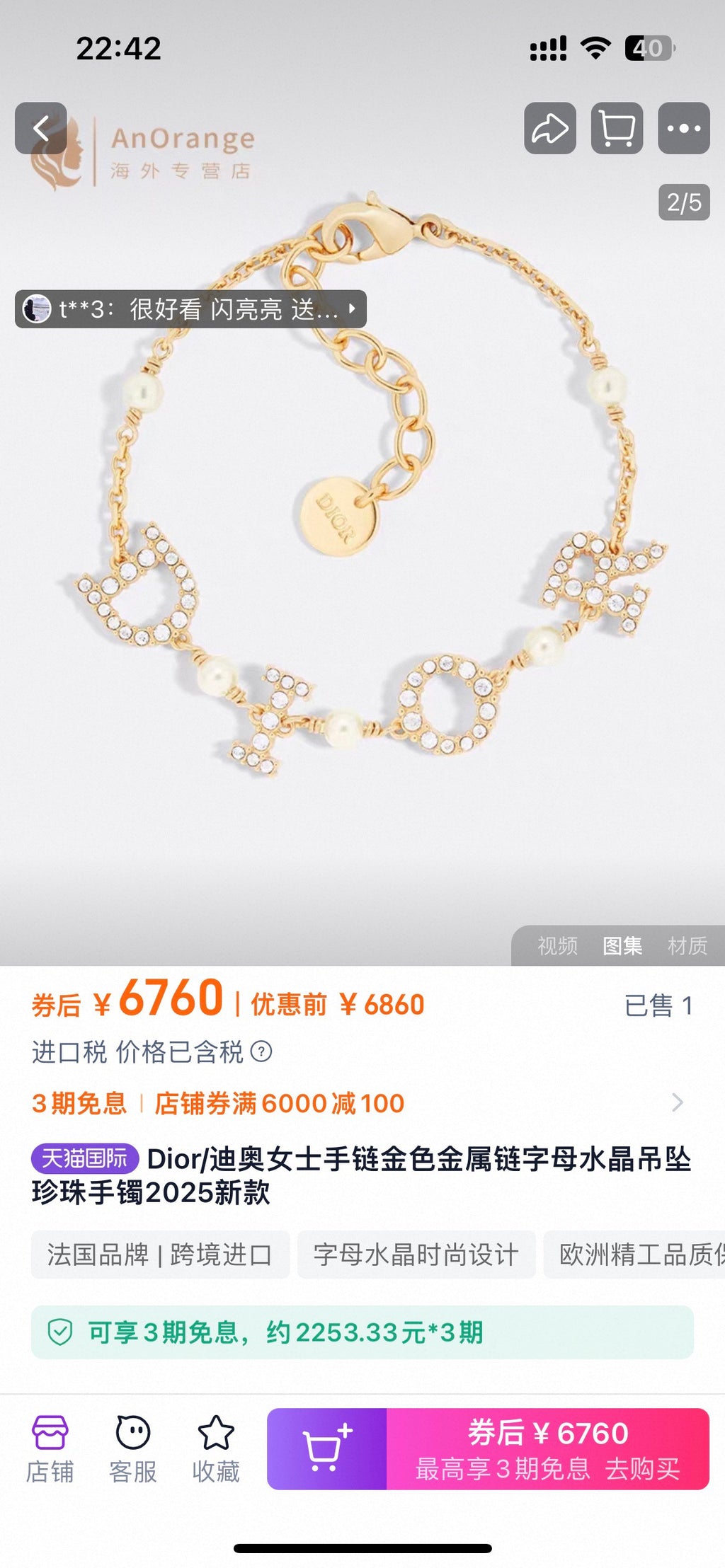Dior Petite Bow Jewelry Collection - product image 6