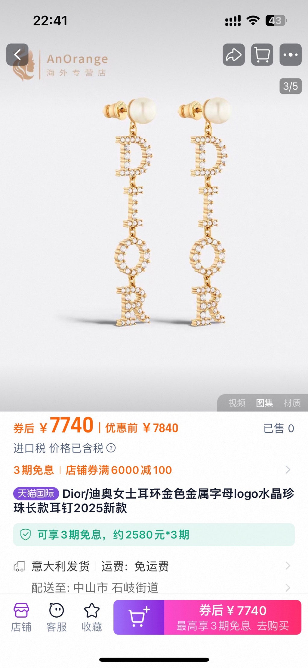 Dior Petite Bow Jewelry Collection - product image 4