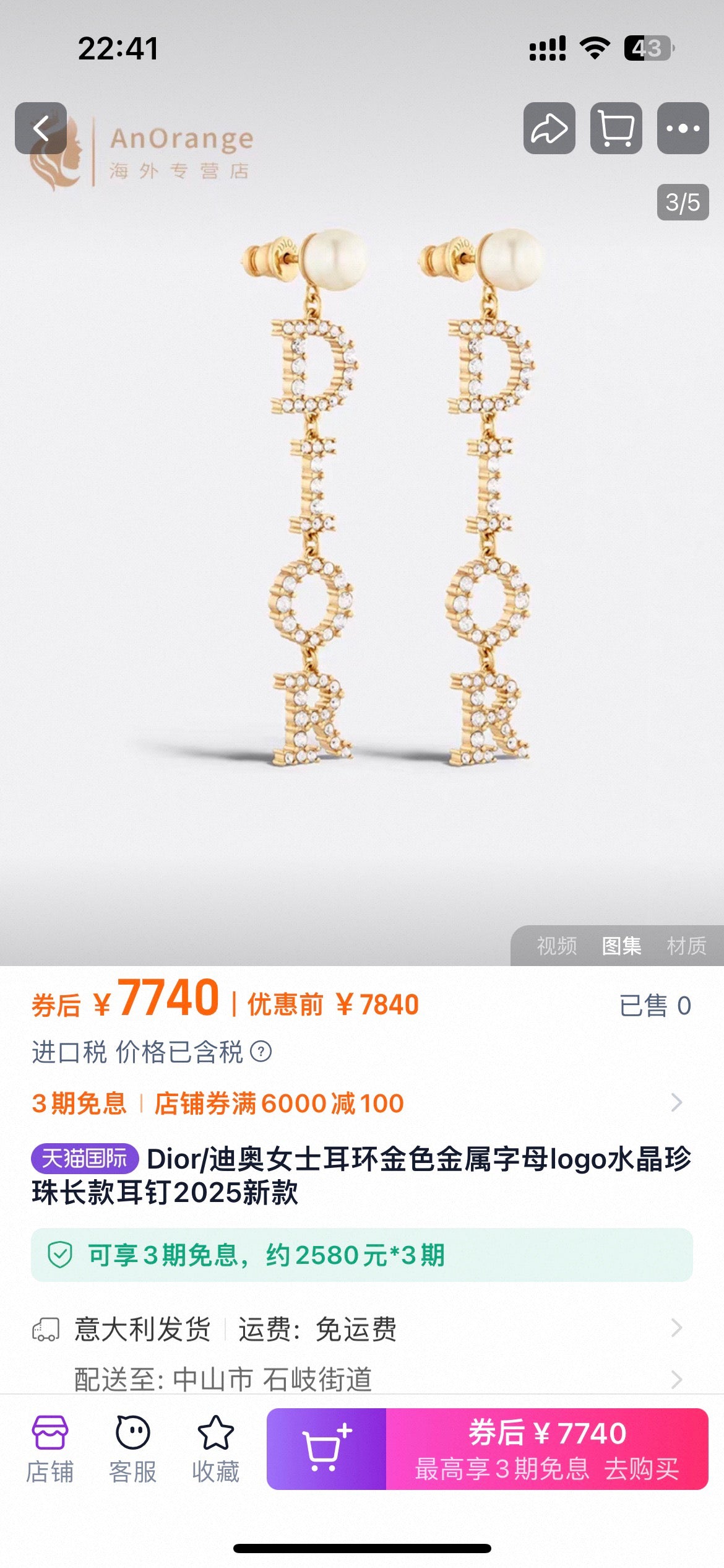 Dior Petite Bow Jewelry Collection - product image 4