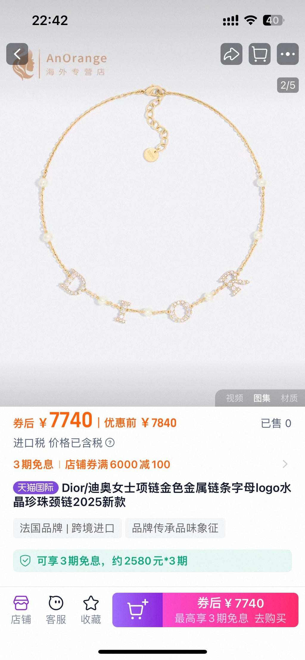 Dior Petite Bow Jewelry Collection - product image 5