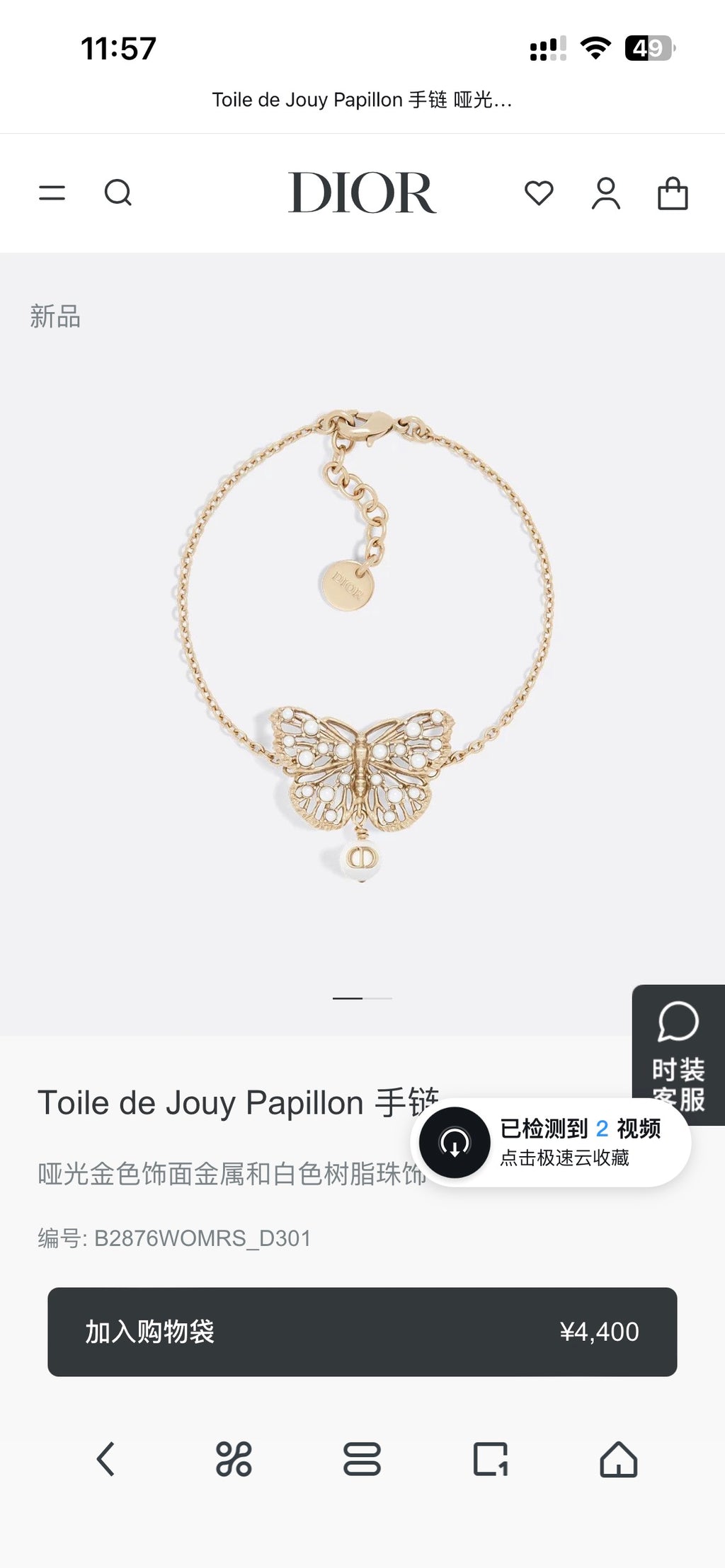 Dior Bow Charm Chain Bracelet - product image 7