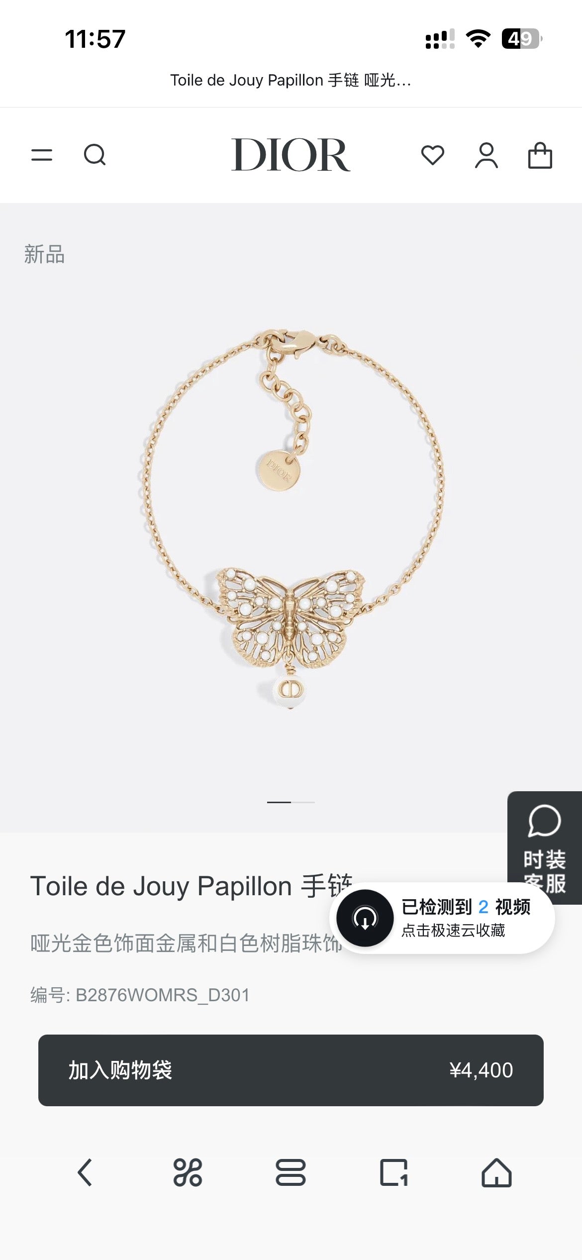 Dior Bow Charm Chain Bracelet - product image 7