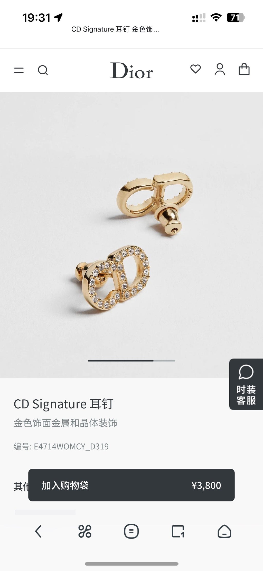 Dior Minimal Interlocking CD Stud Earrings - product image 9