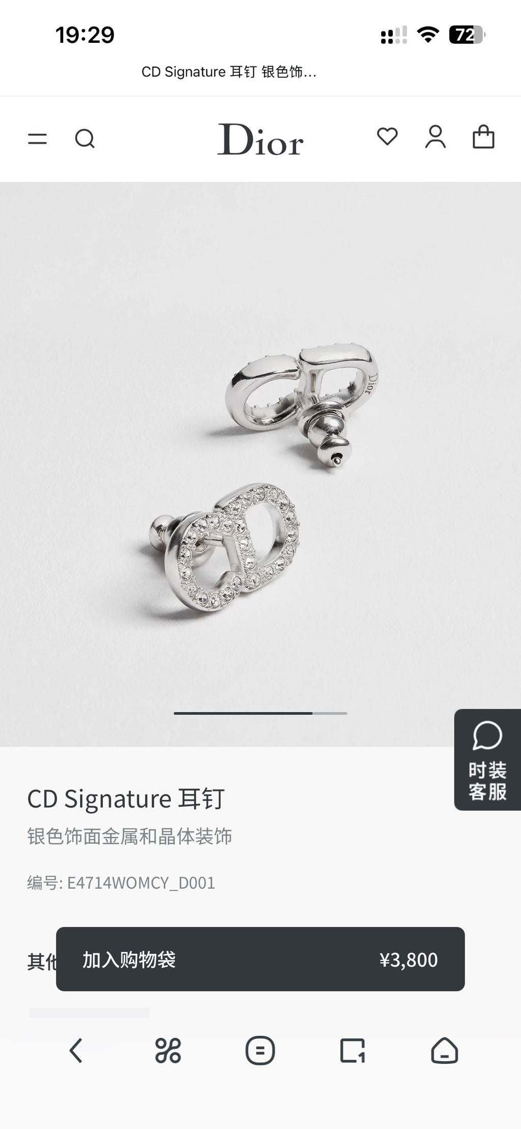 Dior Minimal Interlocking CD Stud Earrings - product image 3