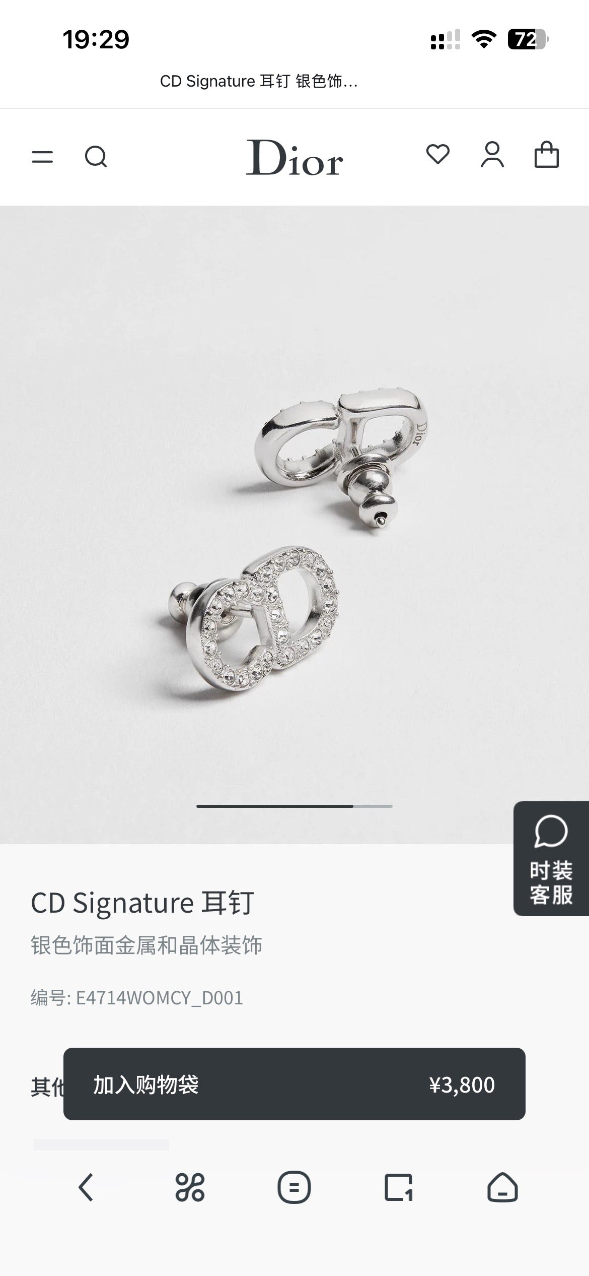 Dior Minimal Interlocking CD Stud Earrings - product image 3