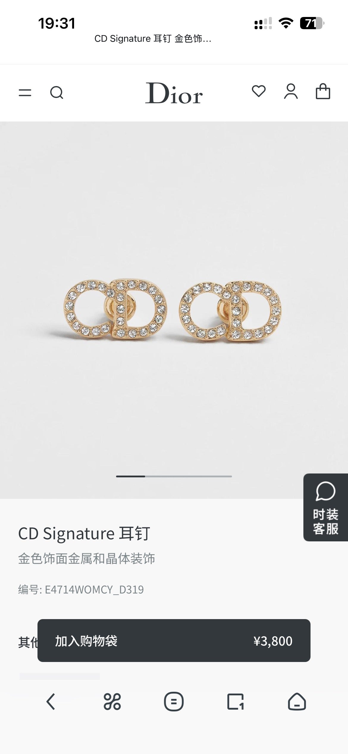Dior Minimal Interlocking CD Stud Earrings - product image 1