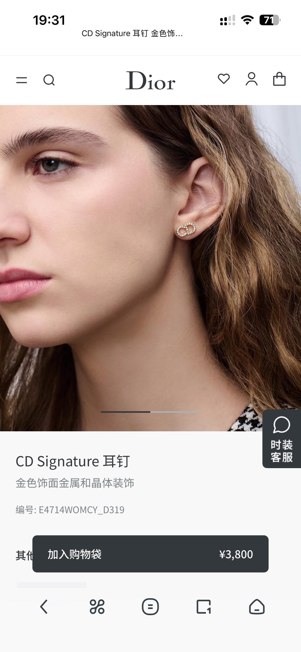 Dior Minimal Interlocking CD Stud Earrings - product image 2