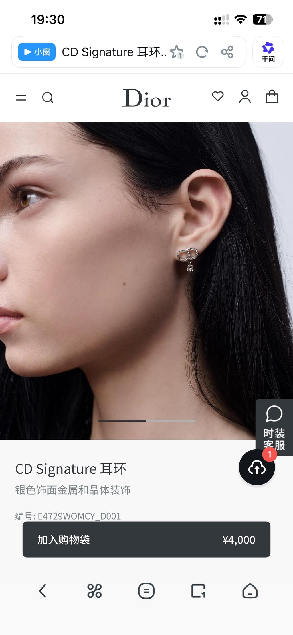 Dior Silver-Tone Floral Drop Earrings - product image 4