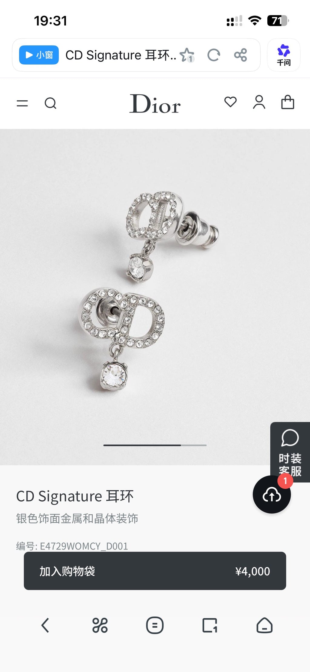 Dior Silver-Tone Floral Drop Earrings - product image 1