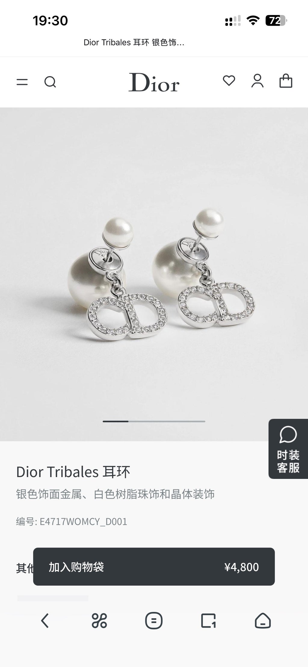 Dior Silver-Tone CD Ribbon Knot Earrings - product image 1