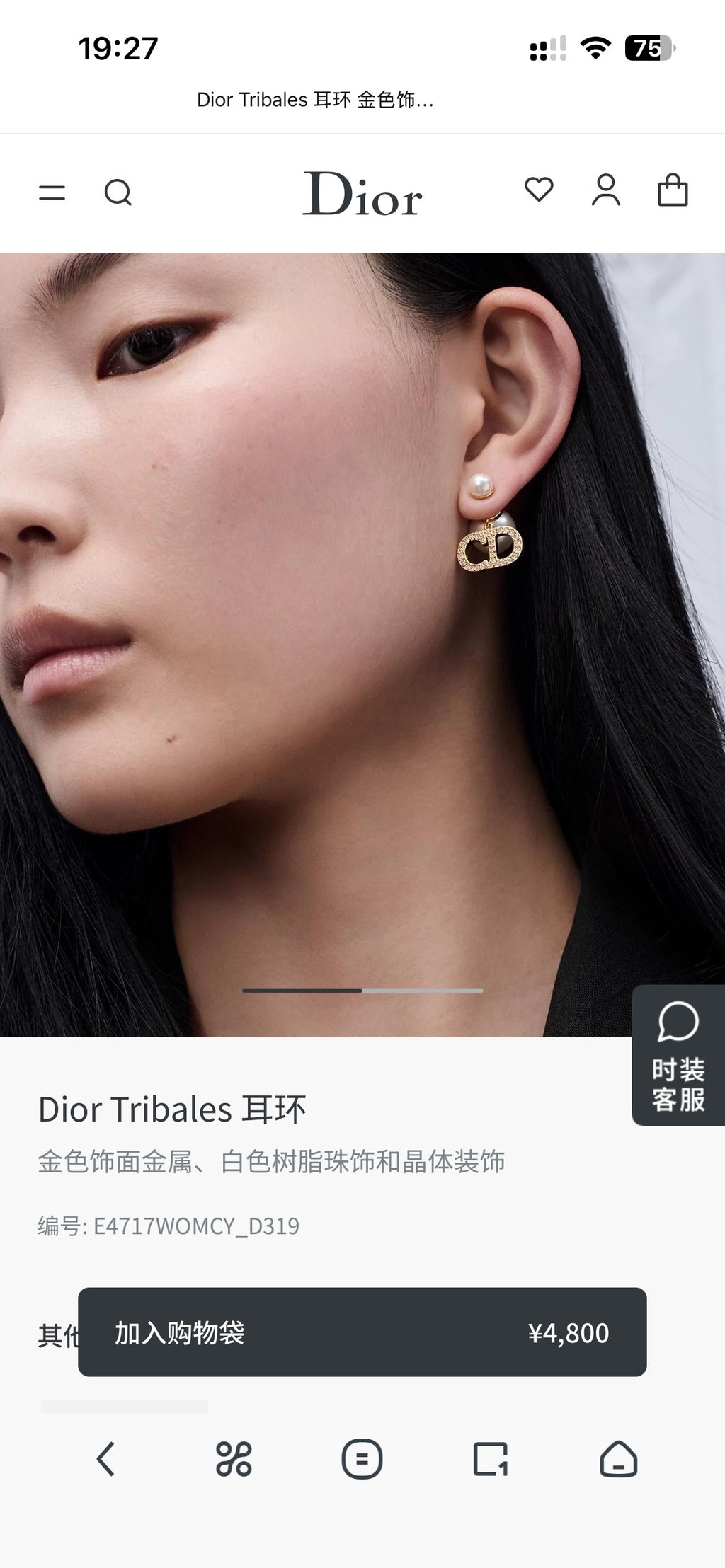 Dior Silver-Tone CD Ribbon Knot Earrings - product image 3