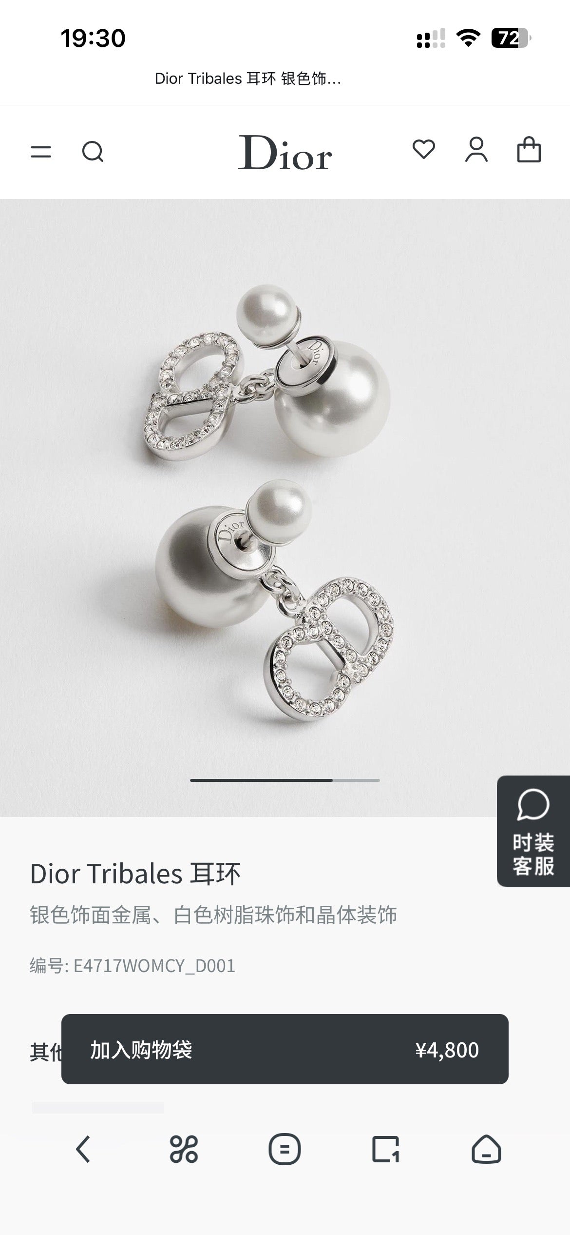 Dior Silver-Tone CD Ribbon Knot Earrings - product image 5