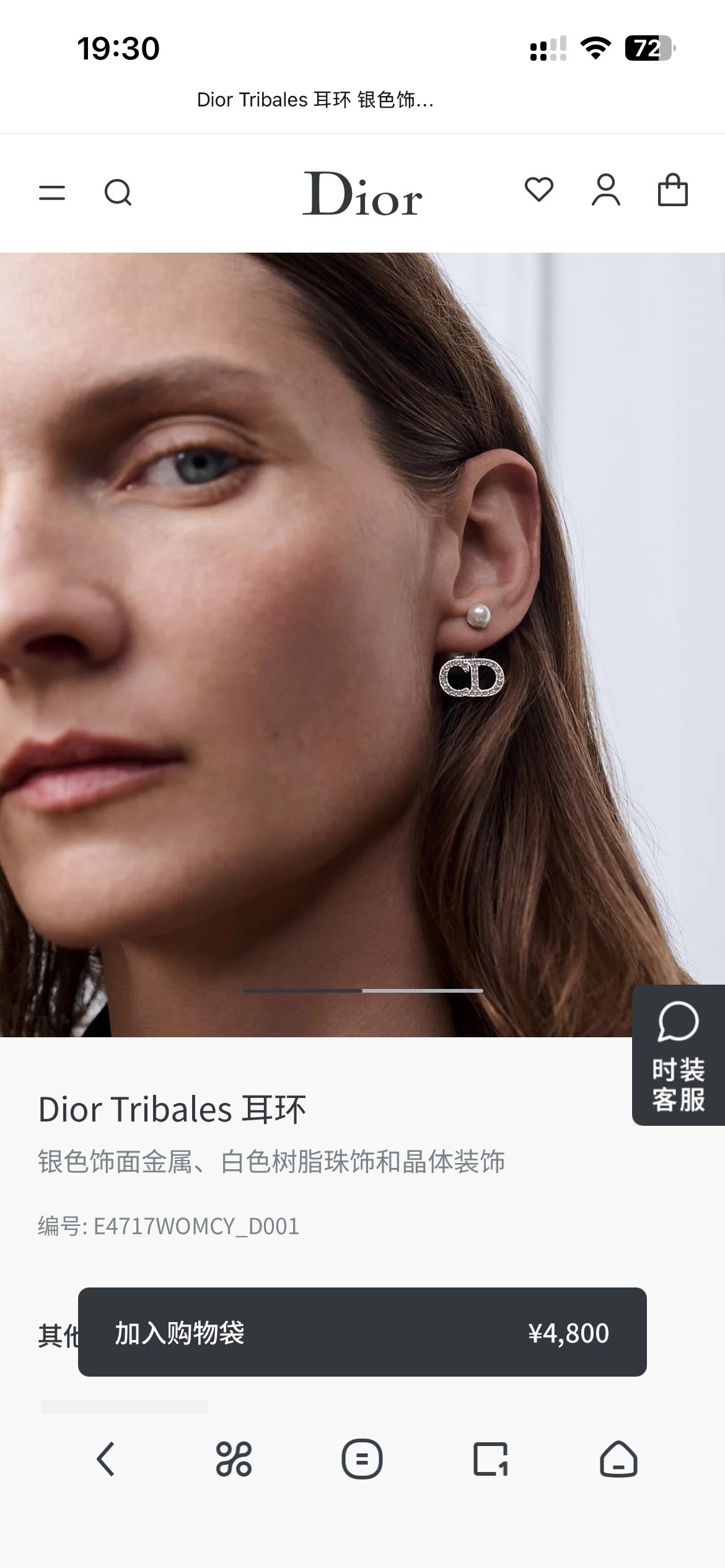 Dior Silver-Tone CD Ribbon Knot Earrings - product image 4