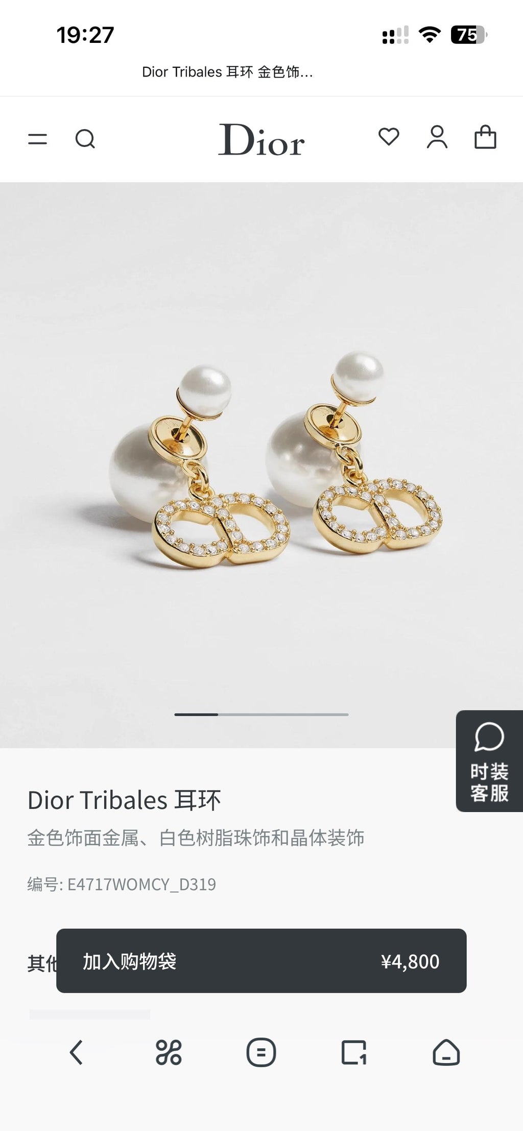 Dior Silver-Tone CD Ribbon Knot Earrings - product image 2