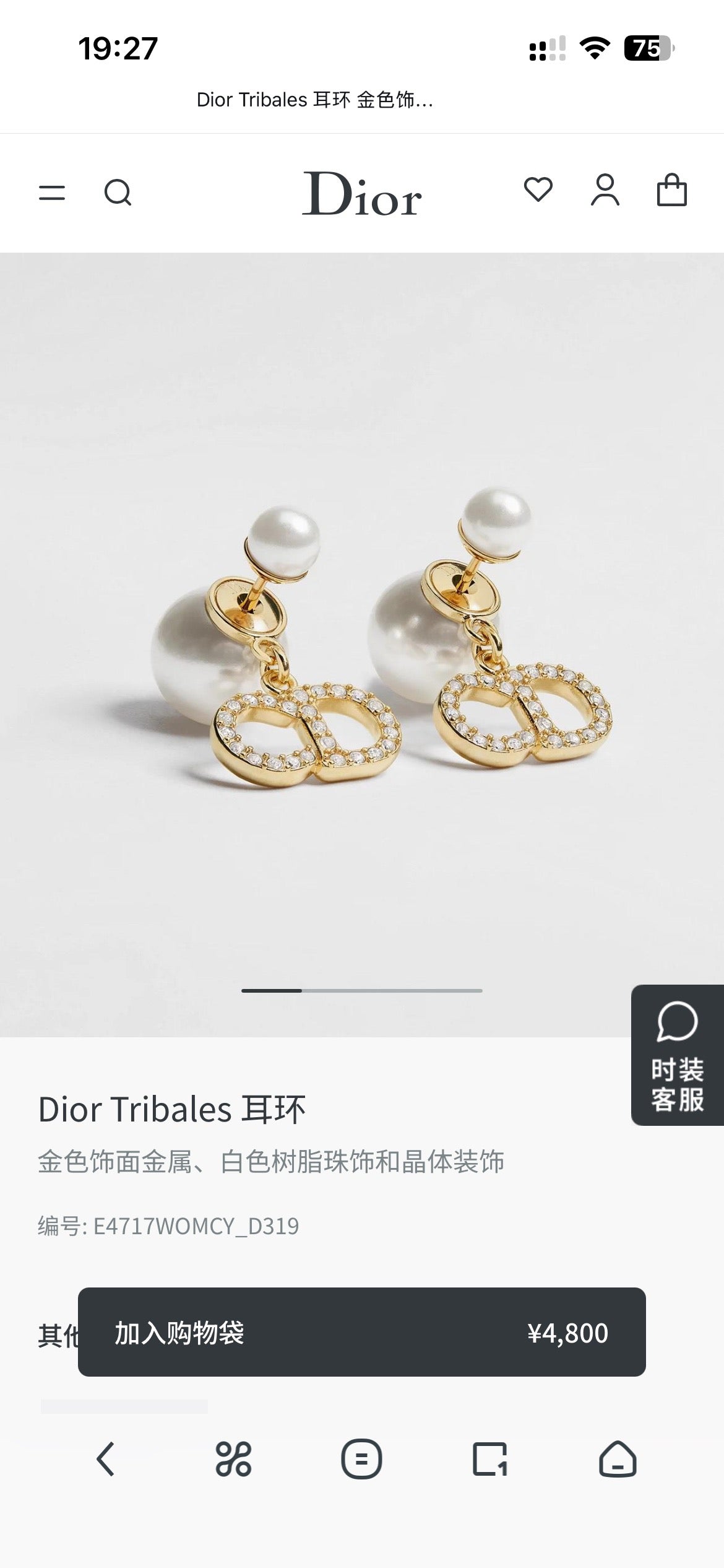 Dior Silver-Tone CD Ribbon Knot Earrings - product image 2