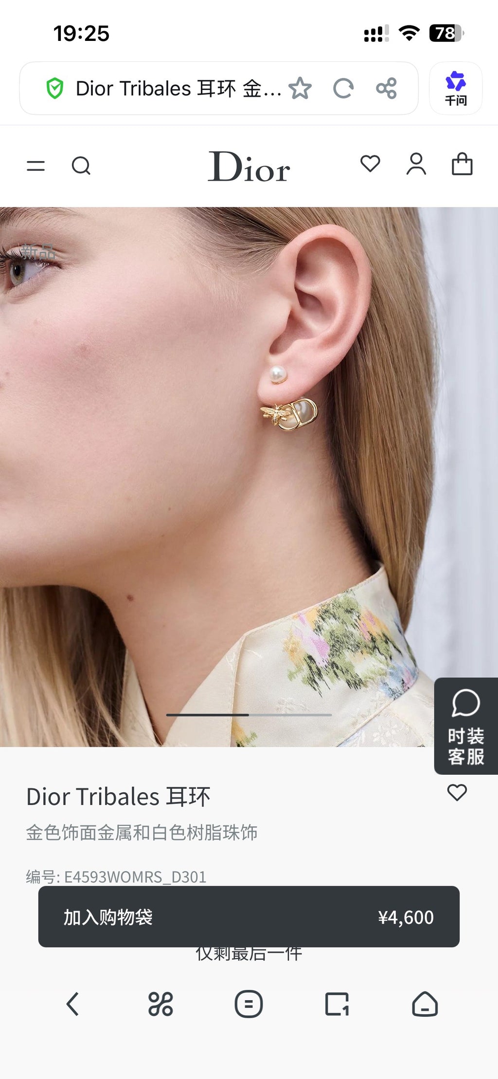 Dior CD Ribbon Knot Earrings - product image 2