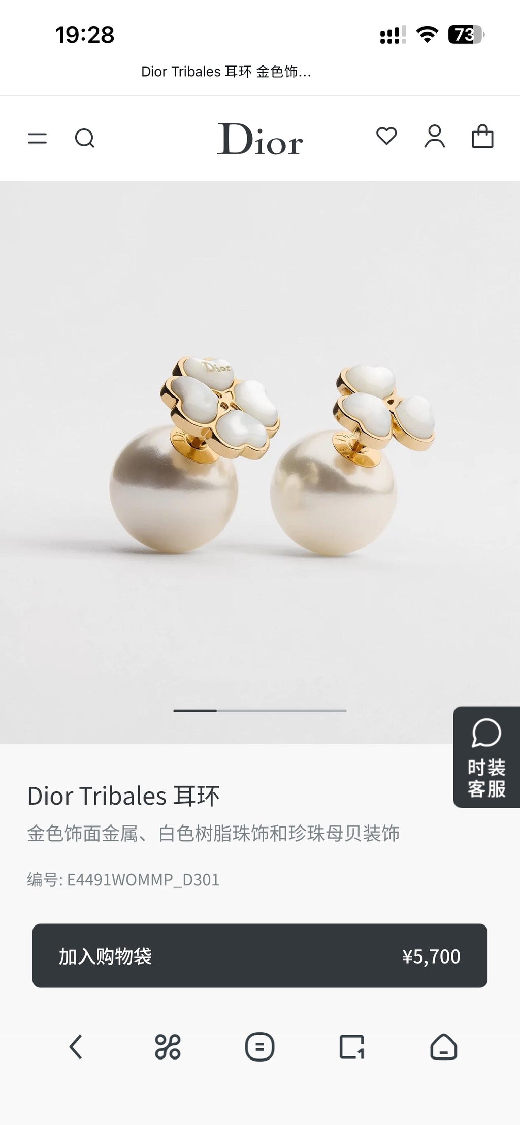 Dior CD Bow Pearl-Look Drop Earrings - product image 1