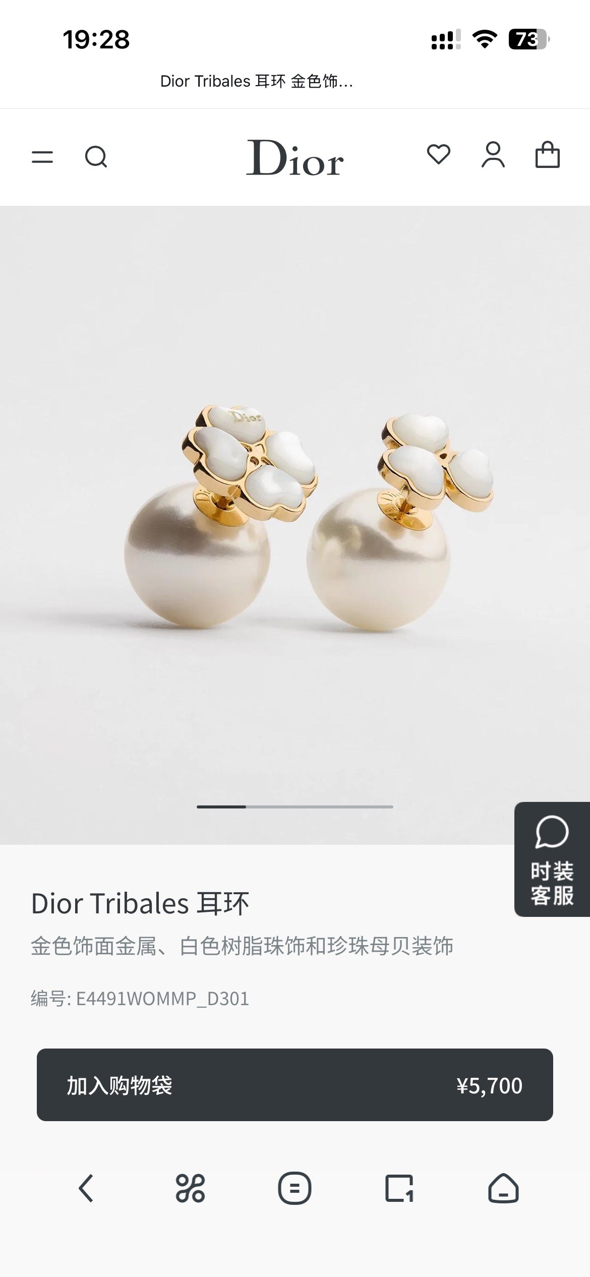 Dior CD Bow Pearl-Look Drop Earrings - product image 1