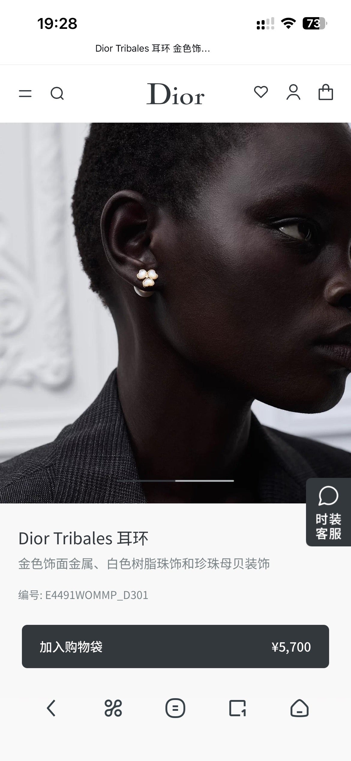 Dior CD Bow Pearl-Look Drop Earrings - product image 2