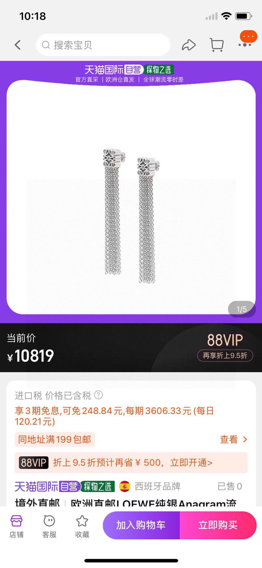 Loewe Silver-Tone Anagram Fringe Earrings - product image 2