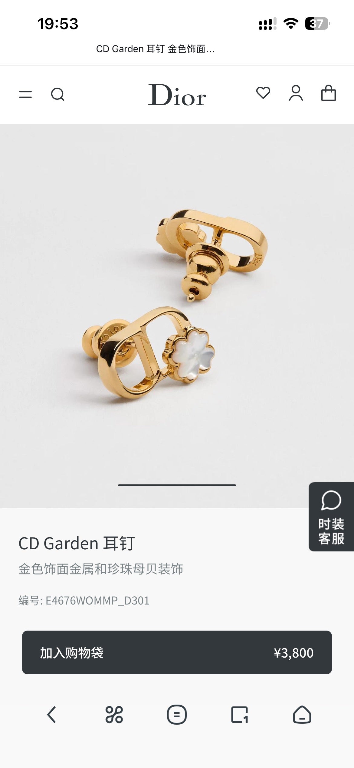 Dior Sculpted Knot Stud Earrings - product image 1
