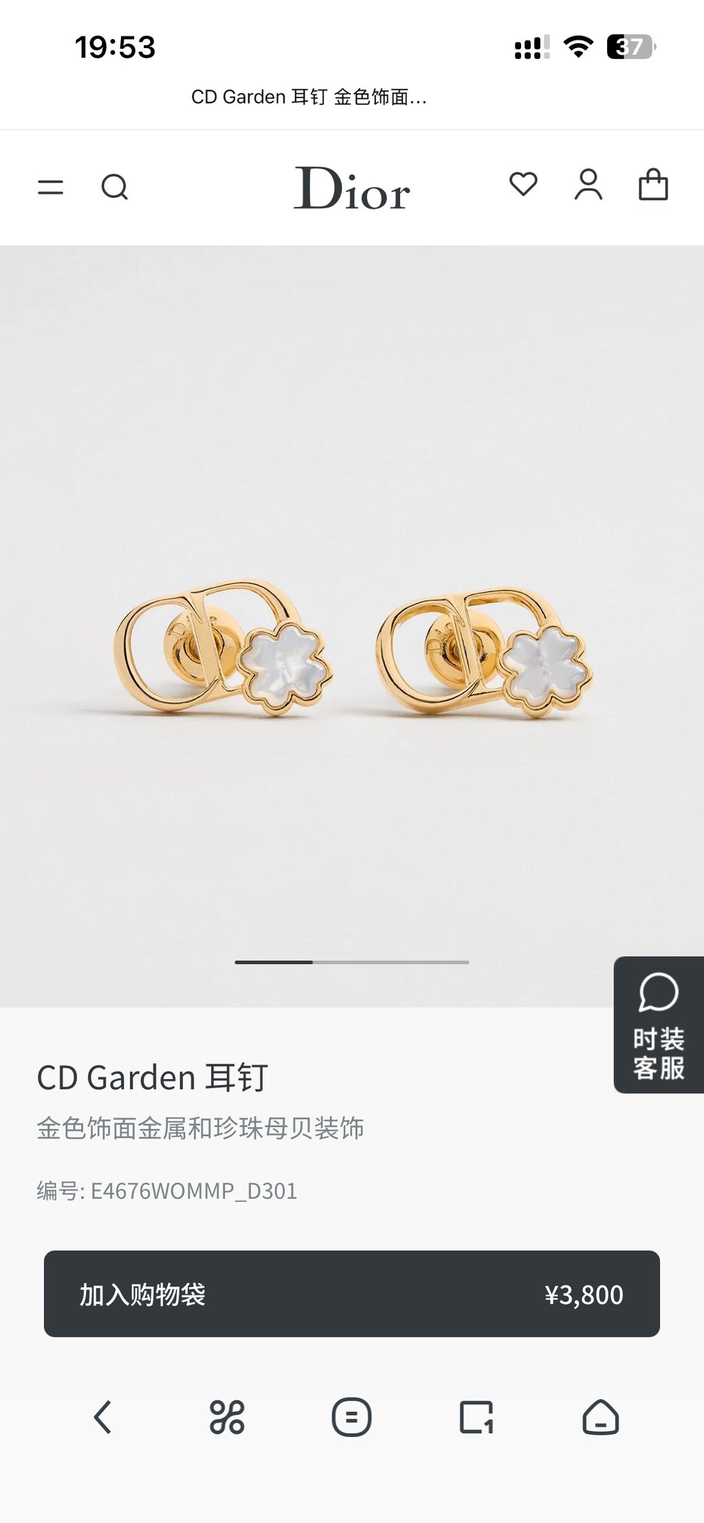 Dior Sculpted Knot Stud Earrings - product image 2